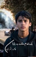 عکس نوشته داستان