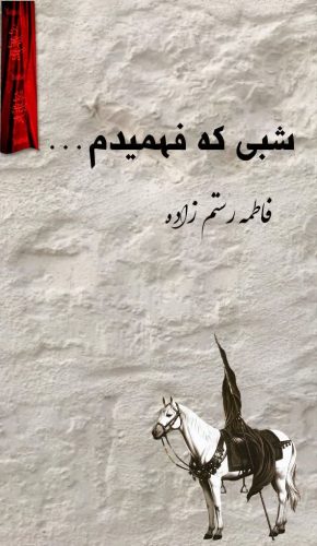 عکس نوشته داستان