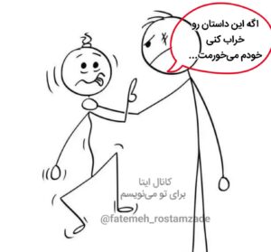 چگونه از نوشتن نترسیم